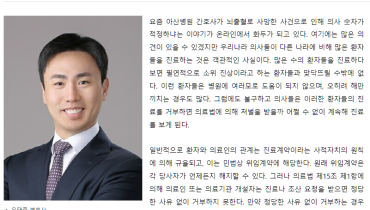의료법 위반 의료분쟁 소송 전문 변호사의 도움으로